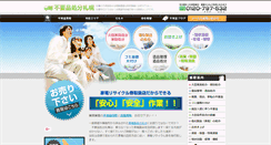Desktop Screenshot of fuyouhinkaisyu.com
