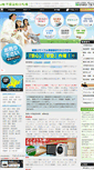 Mobile Screenshot of fuyouhinkaisyu.com